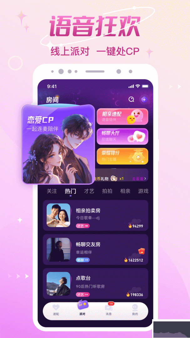 CP速配最新版