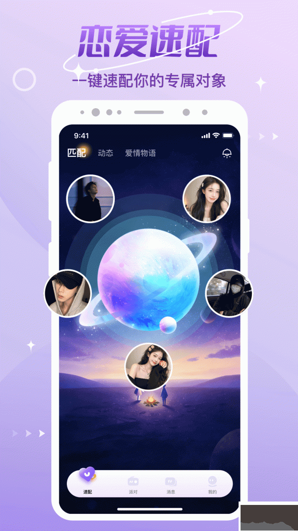 CP速配最新版