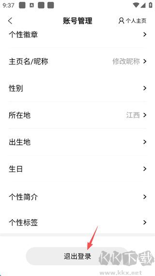阿基米德FM收音机安卓版