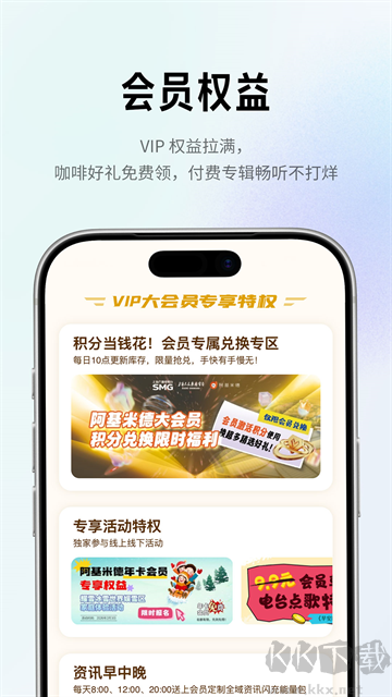 阿基米德FM收音机安卓版