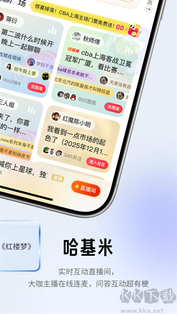 阿基米德FM收音机安卓版
