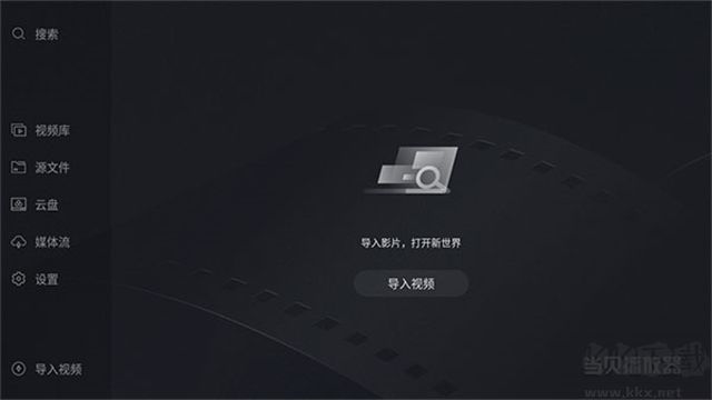 当贝播放器最新版