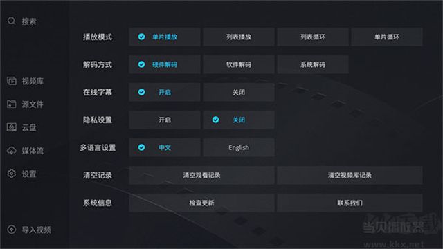 当贝播放器最新版