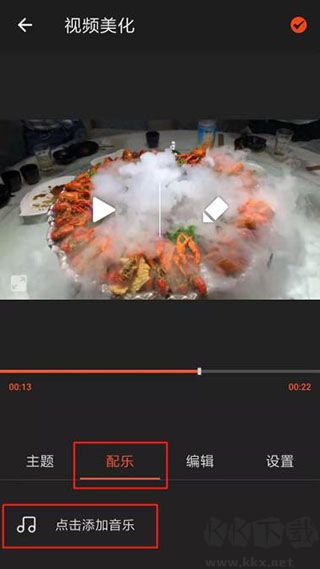 FILMIGO视频剪辑安卓版
