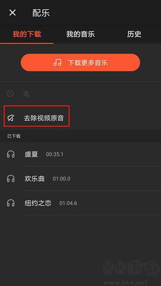 FILMIGO视频剪辑安卓版