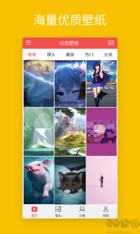 安卓动态壁纸2021