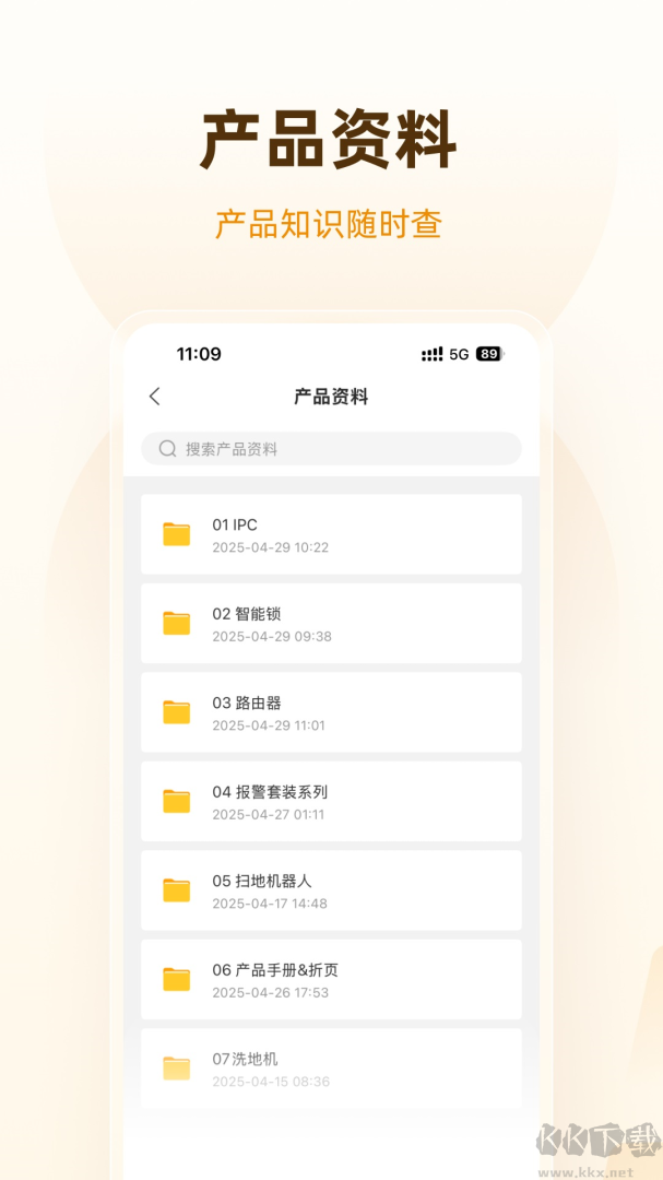 乐橙道app优质版