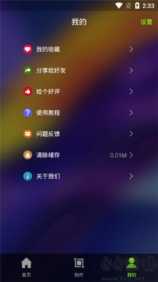 live动态壁纸安卓版