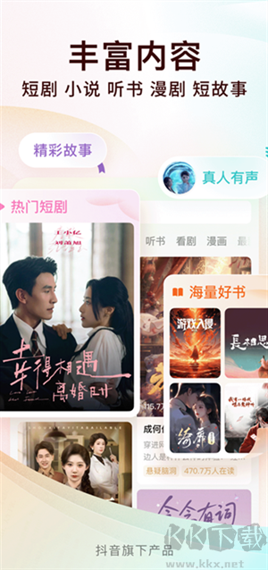 番茄免费小说官网版