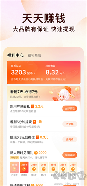 番茄免费小说官网版