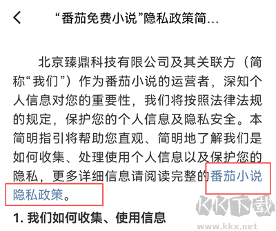 番茄免费小说官网版
