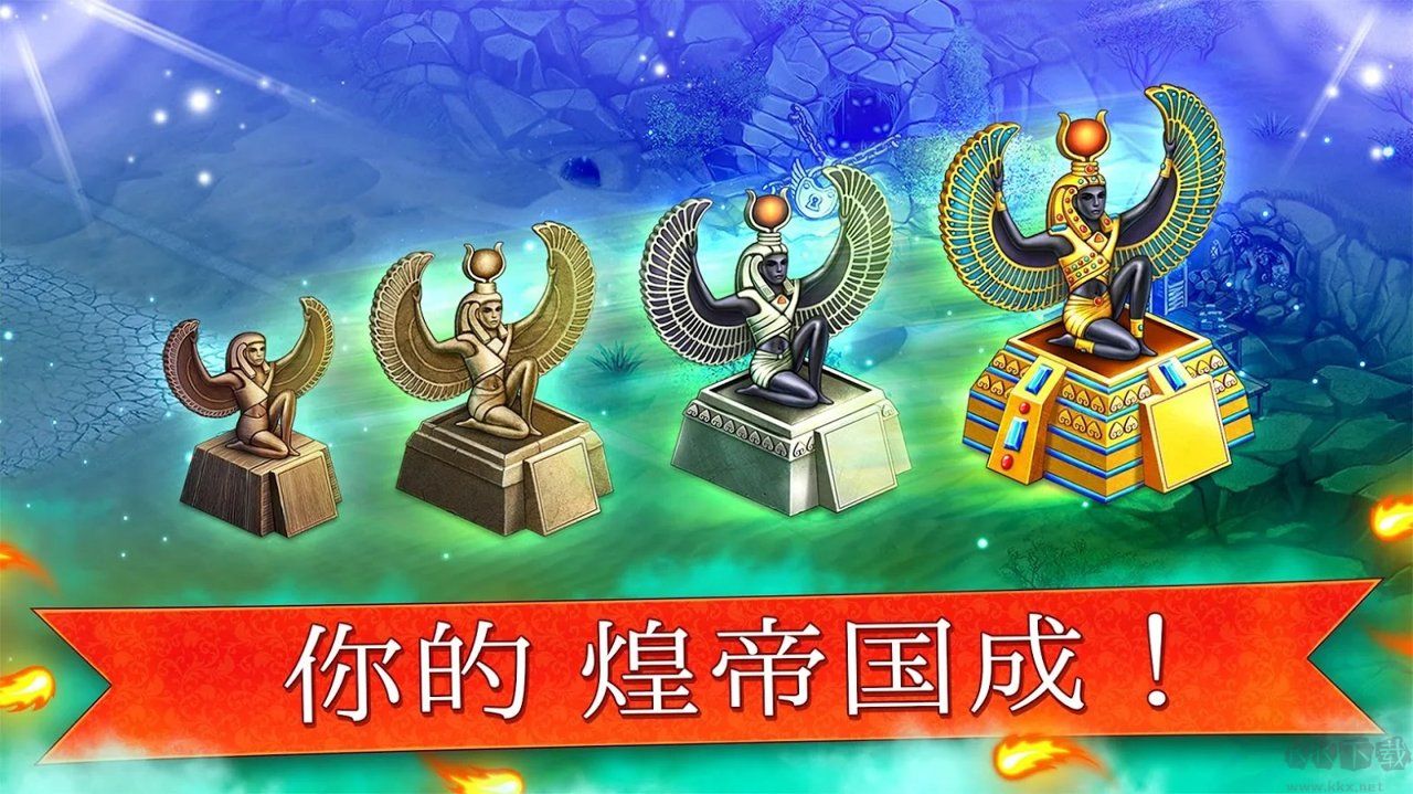 帝国的摇篮安卓版