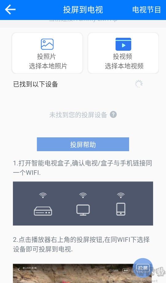 potplayer播放器安卓版