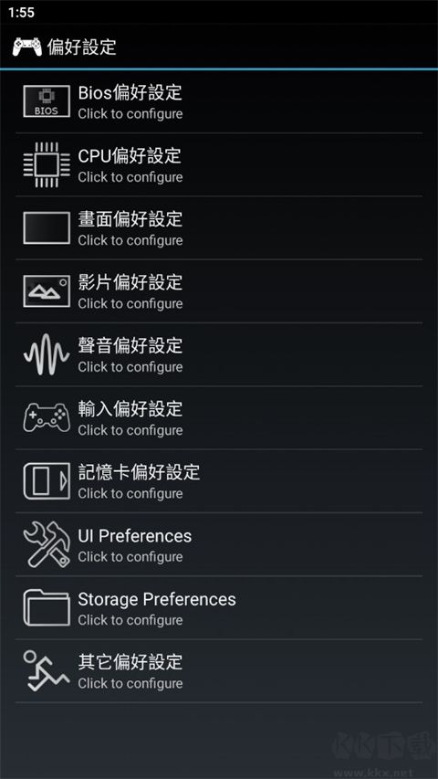 epsxe模拟器汉化版