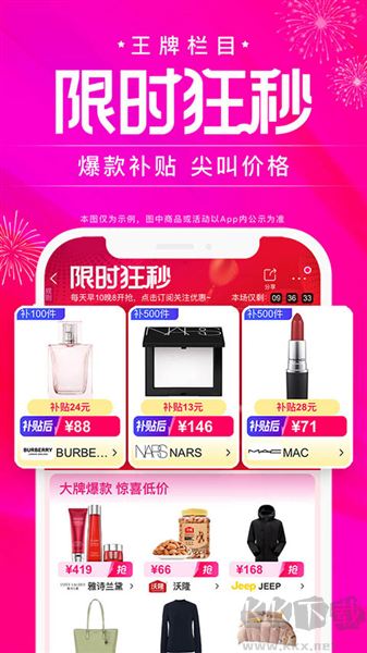 唯品国际最新版