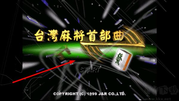 epsxe模拟器汉化版