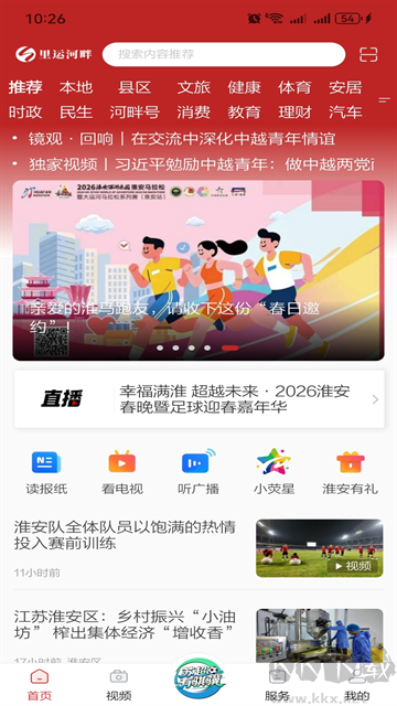 里运河畔app手机版