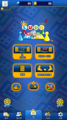 Ludo King手机版
