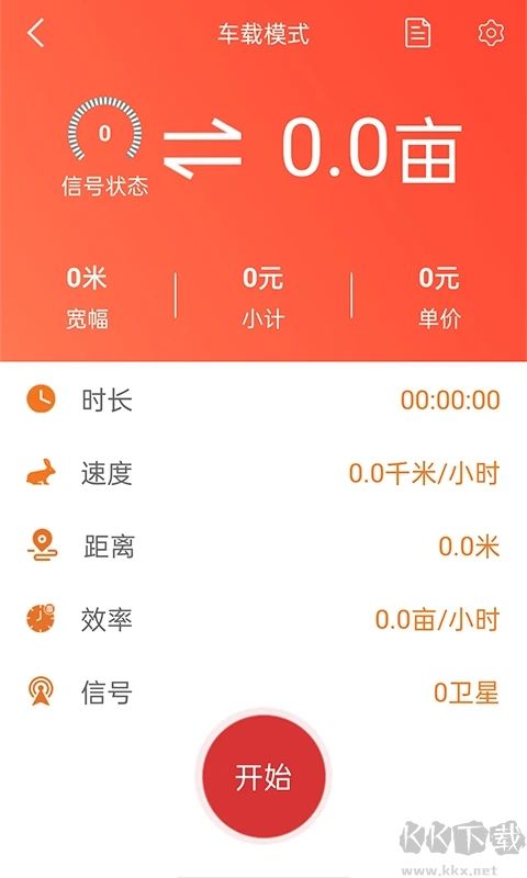 测亩易app安卓版