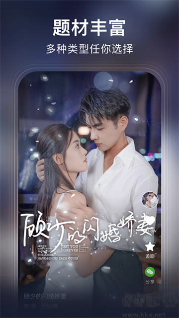 来看短剧app最新版