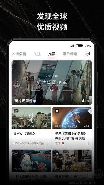 新片场视频素材专业版