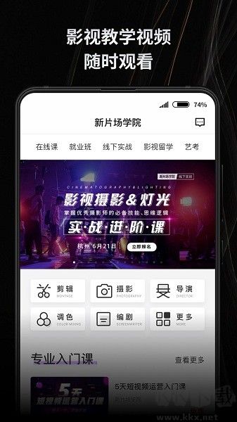 新片场视频素材专业版
