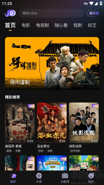 小象新视界app电视版