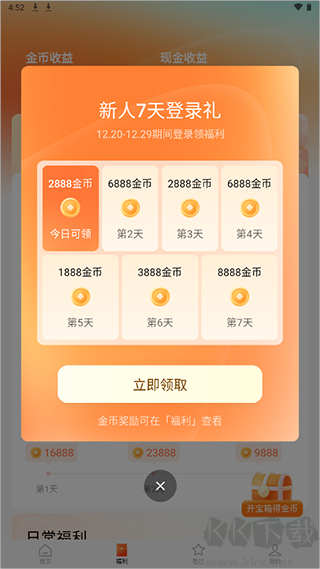 红果免费短剧赚钱版