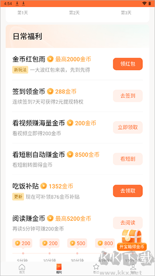红果免费短剧赚钱版
