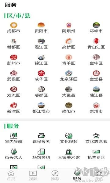 文化天府优质版