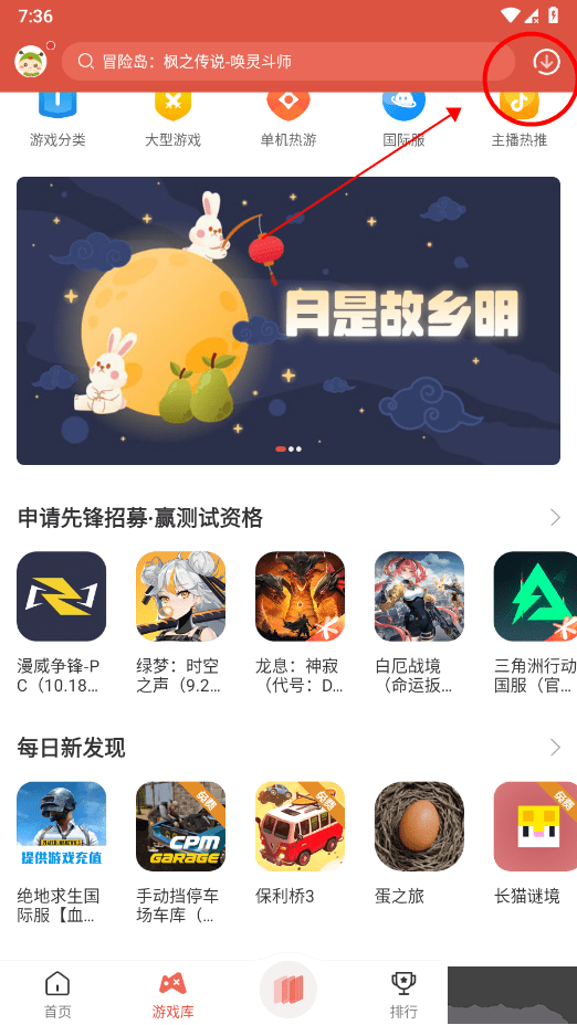 虫虫助手2024
