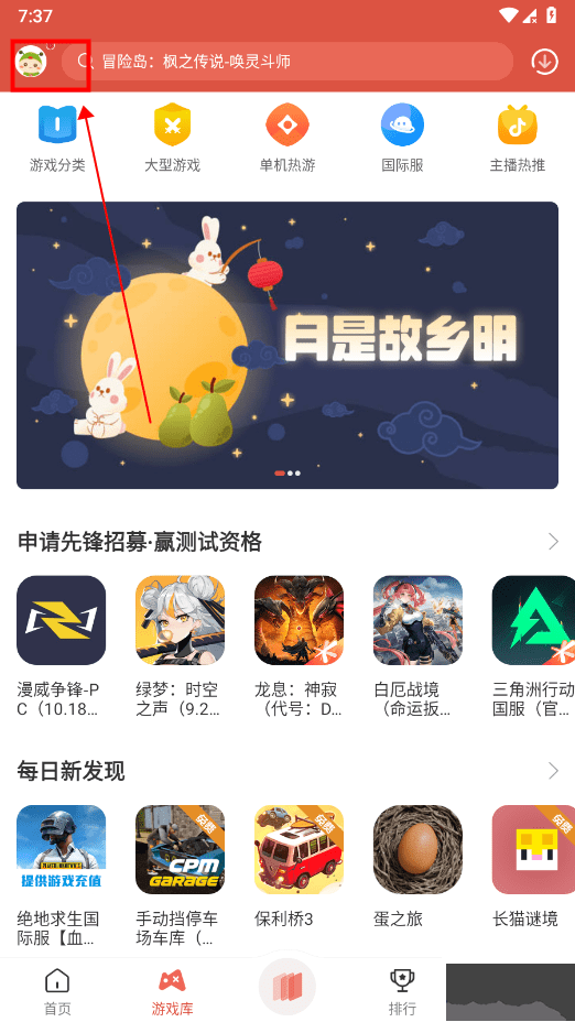 虫虫助手2024