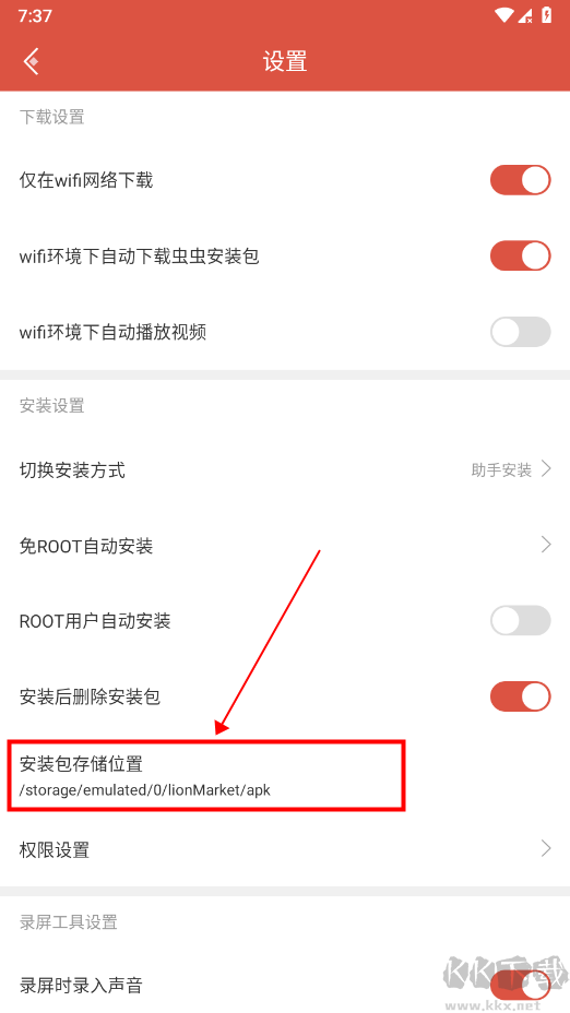 虫虫助手2024