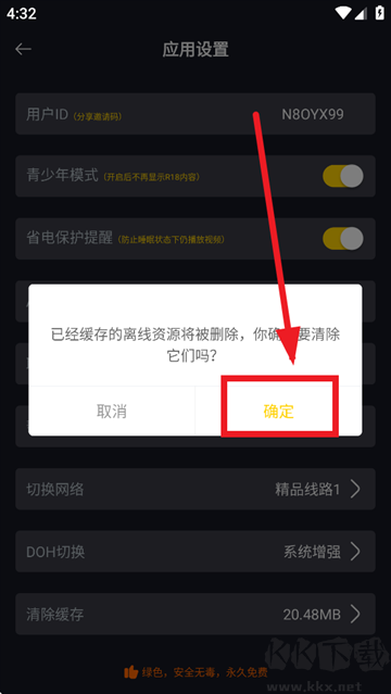 可可影视最新版