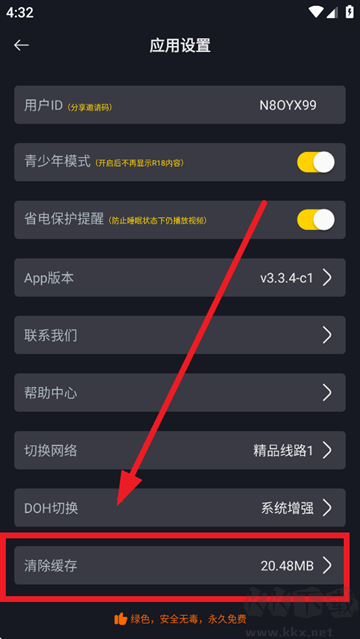 可可影视最新版