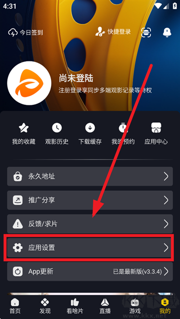 可可影视最新版