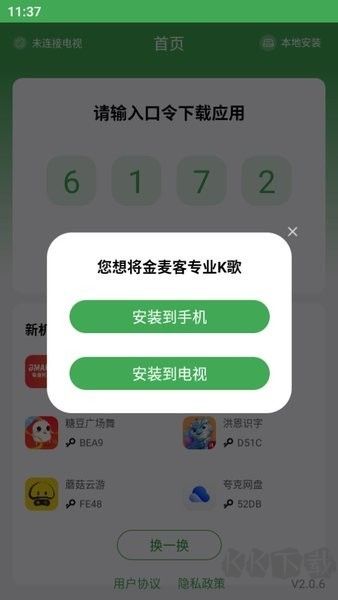 野草助手电视版