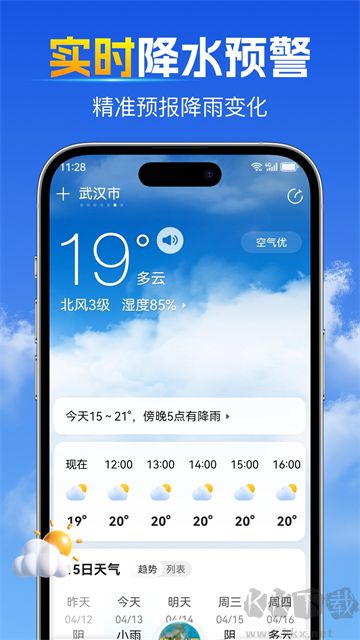 15日天气预报app免费版