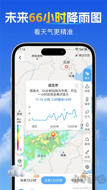 15日天气预报app免费版