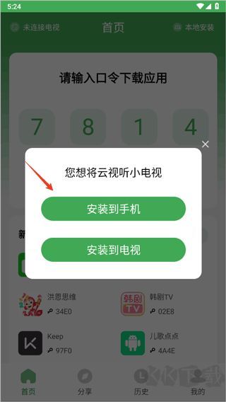 野草助手电视版