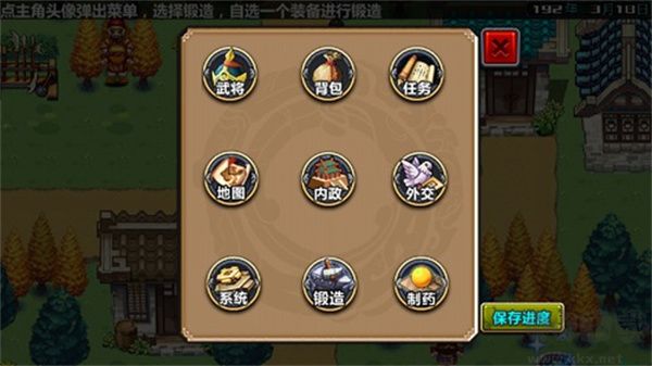 三国大时代3南蛮入侵