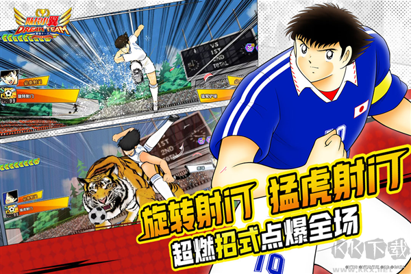 队长小翼最强十一人官网版