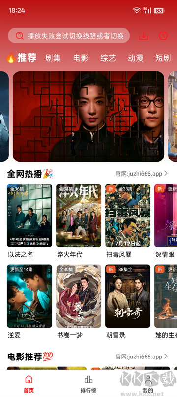 橘汁视频app官方版