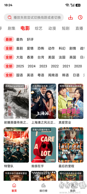 橘汁视频app官方版
