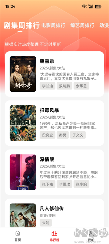 橘汁视频app官方版