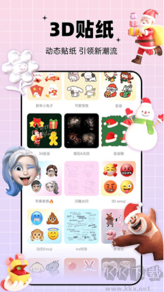 剪同款app最新版