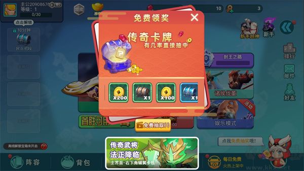 怼怼梦三国内购版