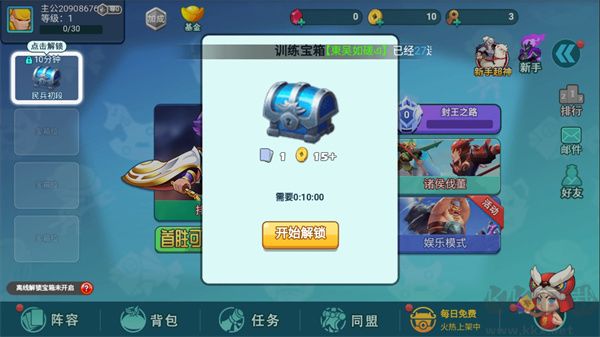 怼怼梦三国内购版