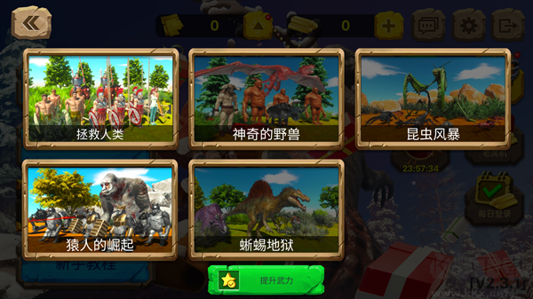 动物战争模拟器