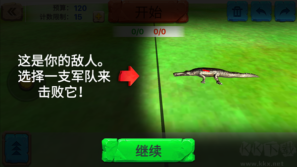 动物战争模拟器